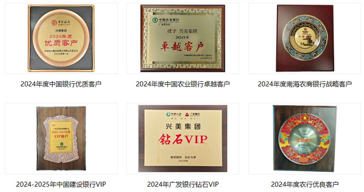 新春伊始，万象更新，人生就是博集团再获银行高度认可