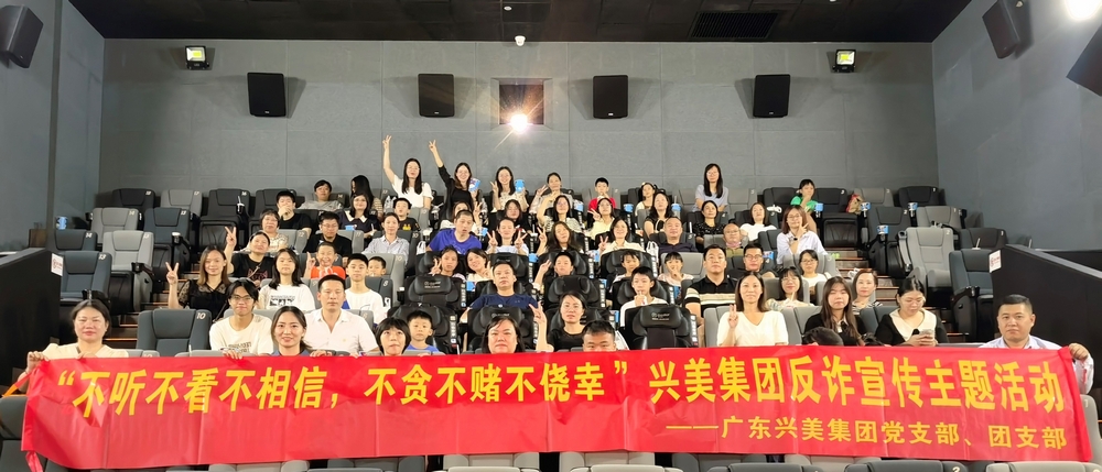 “不听不看不相信，不贪不赌不侥幸”人生就是博集团反诈宣传主题活动顺利开展