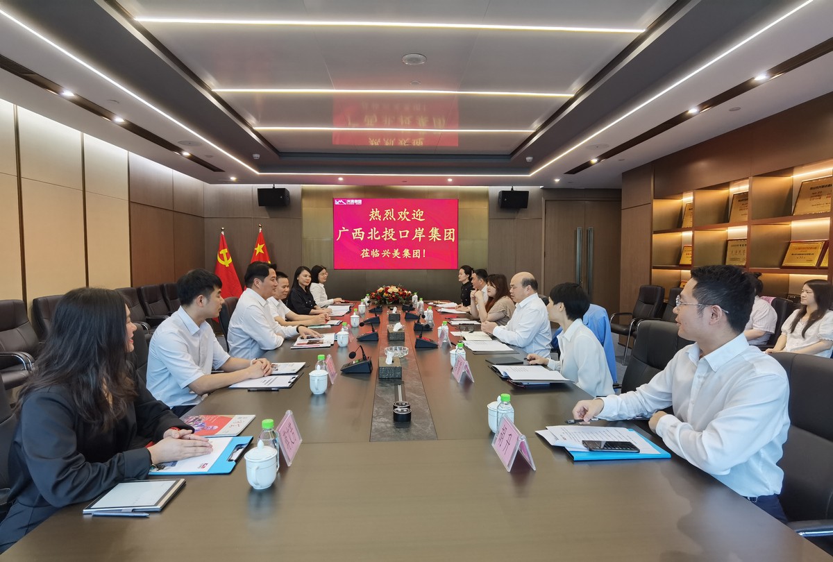 双向奔赴，携手共进——人生就是博集团与广西北投口岸集团“联姻”