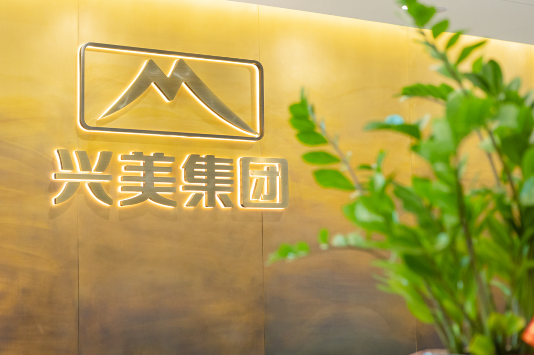 风雨与共，兴新向荣——人生就是博集团乔迁仪式圆满举行