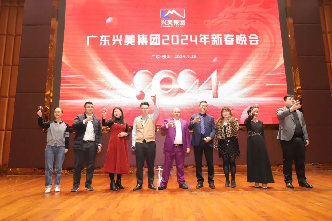 广东人生就是博集团2024年新春晚会——喜聚迎新春，共创新辉煌