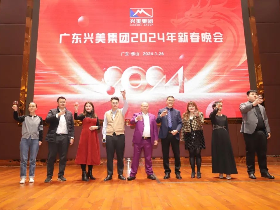 广东人生就是博集团2024年新春晚会——喜聚迎新春，共创新辉煌