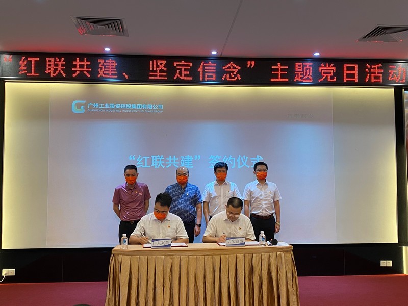 “红联共建、坚定信念”主题党日活动