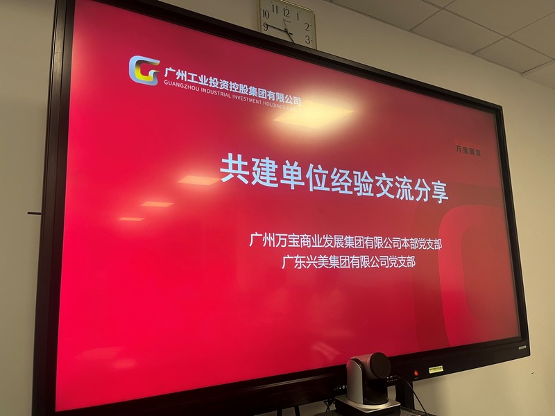 “红联共建、坚定信念”主题党日活动